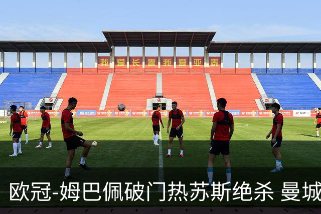 欧冠-姆巴佩破门热苏斯绝杀 曼城2-1巴黎双双出线