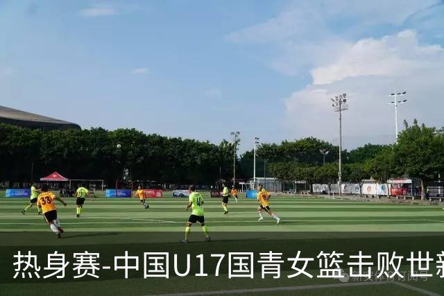 热身赛-中国U17国青女篮击败世新大学女篮 豪取两连胜